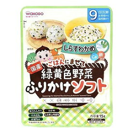 和光堂 緑黄色野菜ふりかけ ソフト しらすわかめ 15g