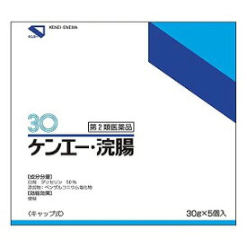 【第2類医薬品】ケンエー浣腸 30g×5個入