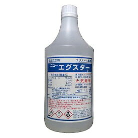 ニューエグスター 1L