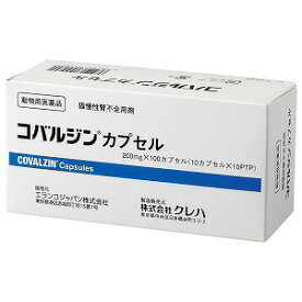 【動物用医薬品】 コバルジンカプセル 200mg×100カプセル(10カプセル×10シート)