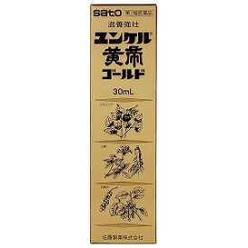 【第2類医薬品】 佐藤製薬 ユンケル黄帝ゴールド 30ml ユンケル ゴールド