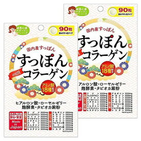 ジャパンギャルズ すっぽん with コラーゲン 90粒×2個セット メール便送料無料