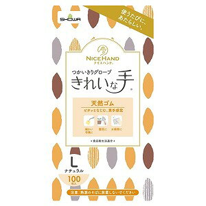 ナイスハンド きれいな手 つかいきりグローブ 天然ゴム L 100枚入