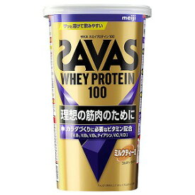 ザバス ホエイプロテイン100 ミルクティー風味 280g