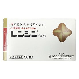 【第（2）類医薬品】 レンシン 56包 （4週間分）