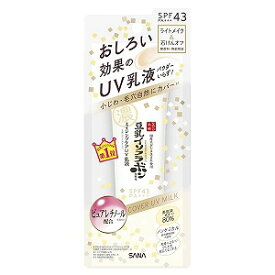 サナ なめらか本舗 リンクルUV乳液 50g メール便送料無料