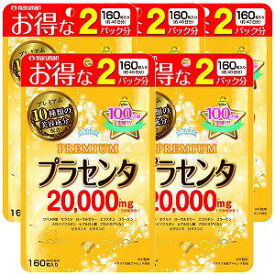 プラセンタ20000 プレミアム 160粒（40日分）×5個セット