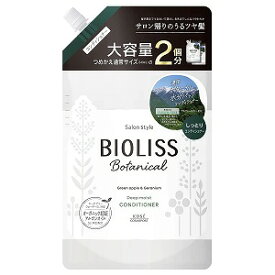 サロンスタイル ビオリス ボタニカル ヘアコンディショナー ディープモイスト つめかえ 大容量 680ml