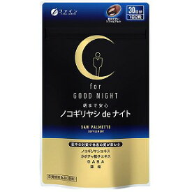 ファイン ノコギリヤシdeナイト 60粒 メール便送料無料