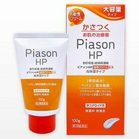 【第2類医薬品】ピアソンHP油性クリームEX 100g 送料無料 あす楽対応