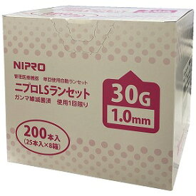 ニプロLSランセット 30G 1.0mm ピンク 25個入×8箱セット 血糖測定器 穿刺針