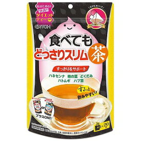 食べてもどっさりスリム茶 60g(3g×20袋)