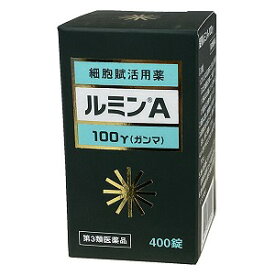 【第3類医薬品】 ルミンA 100γ 400錠