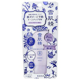 雪肌精 スキンケア UV トーンアップ 35g メール便送料無料