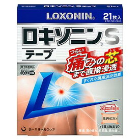 【第2類医薬品】ロキソニンSテープ 21枚 ※セルフメディケーション税制対象商品