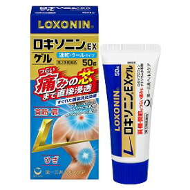 【第2類医薬品】ロキソニンEXゲル 50g ※セルフメディケーション税制対象商品