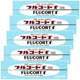 【第（2）類医薬品】 フルコートF 10g×5個セット