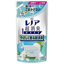 レノア 超消臭1WEEK 柔軟剤 やさしく香る超消臭 フレッシュソープの香り 詰め替え 380mL