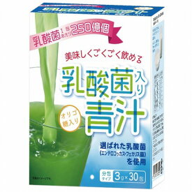 乳酸菌入り青汁 3g×30包