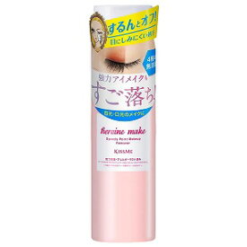 ヒロインメイクSP スピーディーポイントメイクリムーバー 120ml