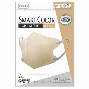 超快適マスク SMART COLOR MyPalette Beige×Gray ふつう 7枚入