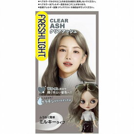 フレッシュライト ミルキーヘアカラー【クリアアッシュ】【医薬部外品】