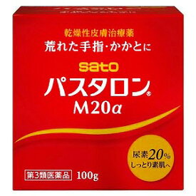 【第3類医薬品】 パスタロンM20α 100g 送料無料