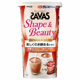 ザバス シェイプ＆ビューティ チョコレート風味 231g