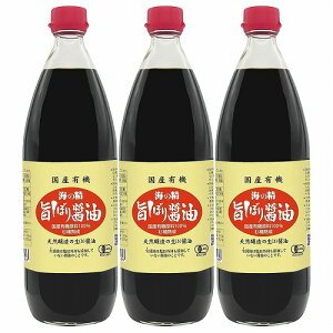 海の精 国産有機 旨しぼり醤油 1L×3本セット