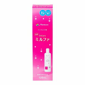 メニコン 抗菌 O2ケア ミルファ 120ml