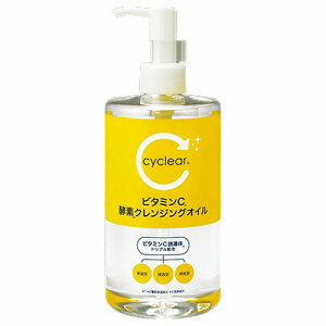 cyclear ビタミンC 酵素クレンジングオイル 400ml