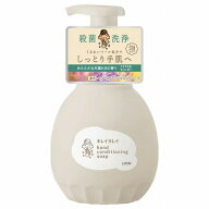 キレイキレイ 薬用ハンドコンディショニングソープ シトラス＆ラベンダーの香り 本体 450ml 医薬部外品