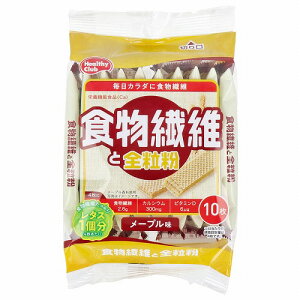 ヘルシークラブ 食物繊維と全粒粉 ウエハース メープル味 10枚入