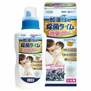加湿器の除菌タイム 消臭Plus 液体タイプ 500ml