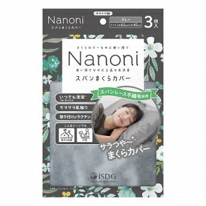 HhbgR Nanoni Xp܂Jo[ O[ 3