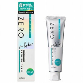 ゼロプレミアムケアズ リラックス 90g 医薬部外品 メール便送料無料
