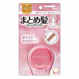 マトメージュ まとめ髪スティック レギュラー 13g メール便送料無料