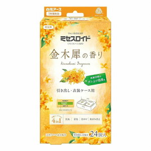 白元アース ミセスロイド 引き出し・衣装ケース用 1年防虫 金木犀の香り 24個入