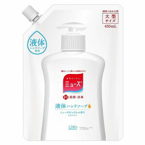 液体ミューズ つめかえ用 大型サイズ 450ml【医薬部外品】