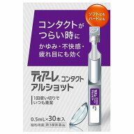 【第3類医薬品】ティアーレ コンタクト アルショット 0.5ml×30本 メール便送料無料