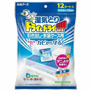ドライ&ドライUP 引き出し・衣装ケース用(12シート入)
