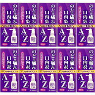 【第3類医薬品】 白金製薬 アズショットのどスプレー30ml×10個セット AZのどスプレー 送料無料