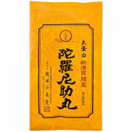 【第3類医薬品】陀羅尼助丸 2700粒 メール便送料無料 / 大峰山 陀羅尼助丸
