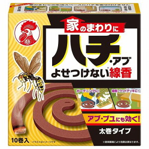 家のまわりにハチ・アブよせつけない線香 10巻入