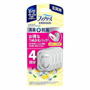 ファブリーズ 玄関用消臭剤 消臭+抗菌 ホワイトティー&シトラスの香り つめかえパック 7mL×4個入