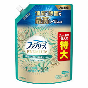 ファブリーズ W除菌+消臭 プレミアム 清潔なランドリーの香り つめかえ用 特大 610mL