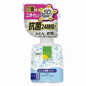 エールズ 介護家庭用 消臭力 ふとん消臭スプレー 本体 (370mL)