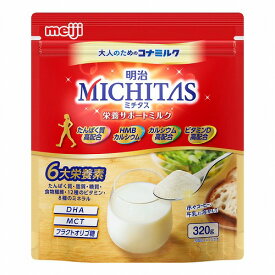 明治ミチタス 栄養サポートミルク 320g