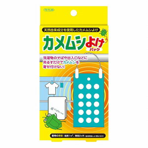 カメムシよけパック 1個 メール便送料無料