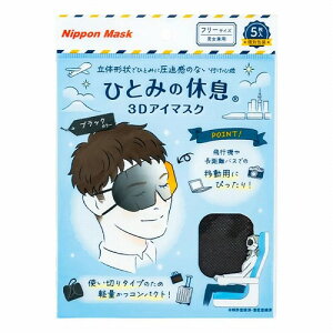 ЂƂ݂̋x 3DAC}XN ubN  5 [֑